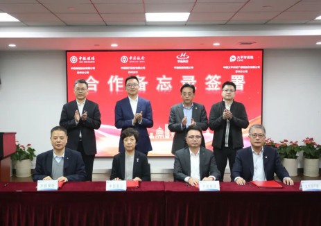 银保企签约合作，共创产融高质量发展新篇章！