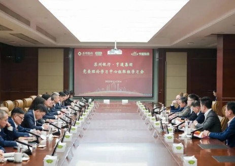 贯彻党的二十届四中全会精神，苏州银行与亨通集团开展联组学习会