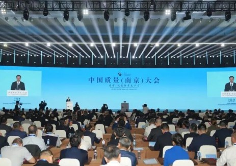 問鼎中國質(zhì)量最高榮譽(yù)！亨通“四全兩面”<em>模式</em>榮膺第五屆中國質(zhì)量獎