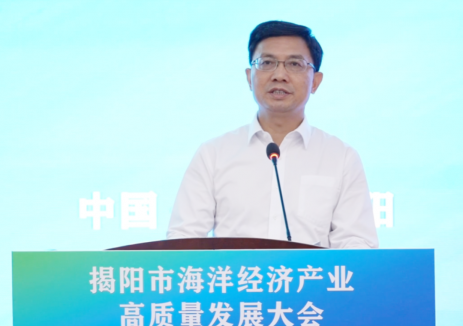 崔巍出席广东揭阳市海洋经济产业高质量发展大会并发言