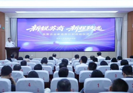 崔根良与江苏青年企业家共话新时代“苏商担当”