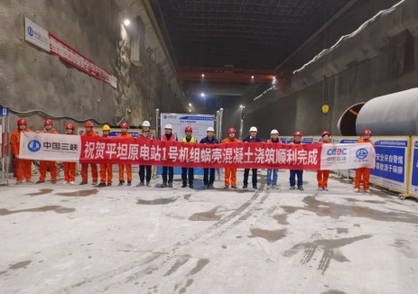 湖北平坦原抽水蓄能电站首台机组蜗壳层混凝土浇筑完成