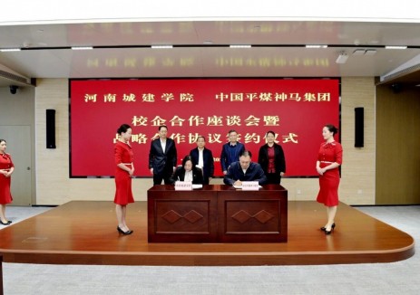 中国平煤神马集团与河南城建学院签约合作
