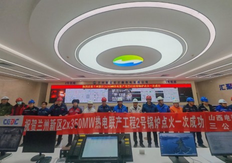 甘肃<em>兰州</em>新区2×350兆瓦热电联产工程2号锅炉点火一次成功