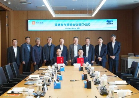 深圳能源与中国港湾签署战略合作框架协议