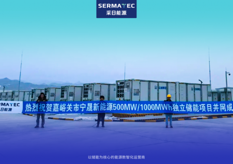 甘肃嘉峪关500MW/1000MWh大型独立储能电站项目成功并网