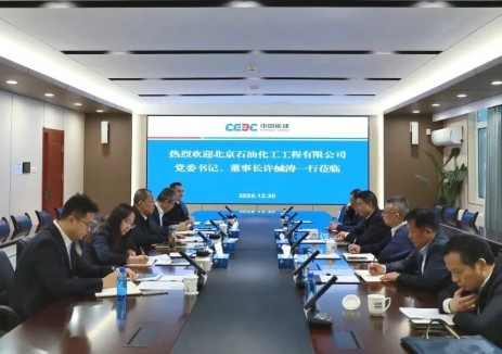 能建氢能李京光与北京石油化工工程有限公司党委书记、董事长许缄涛会谈