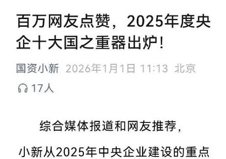 国家电网自主研发全球首台±800千伏/800万千瓦可控换相换流阀入选2025年度央企十大国之重器