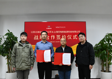 问电科技与江淮动力达成战略合作，共拓储能新未来