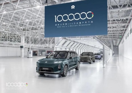蔚来公司第100万台量产车下线