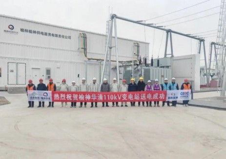 中国能建中电工程陕西院监理项目相继投运