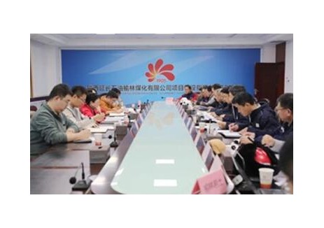 北油工程总承包凯越煤化50万吨/年甲醇制乙醇项目顺利通过中交质量监督核验