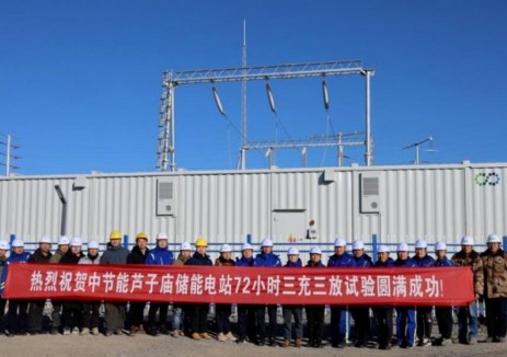 中国节能环保集团公司首个规模最大的独立储能电站正式全容量并网发电