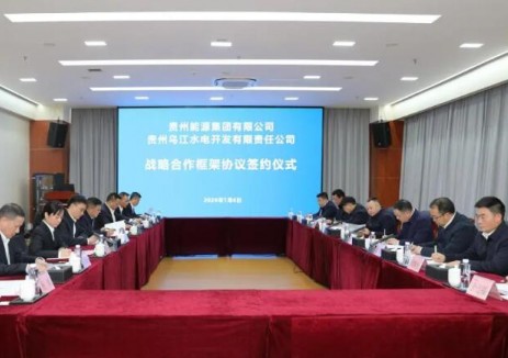 乌江公司与贵州能源集团签署战略合作框架协议