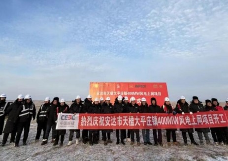 开门红！安达风电项目开工