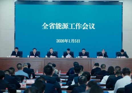 2026年青海能源工作会议：持续改善充电基础设施等惠民服务水平