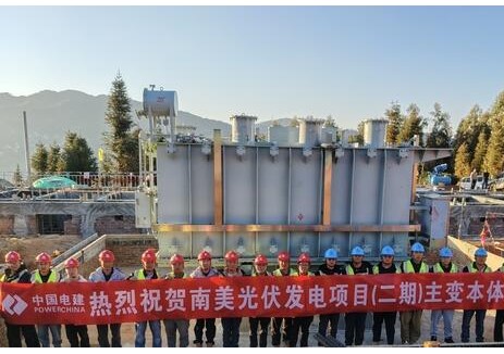 云南南美二期光伏项目升压站主变安装就位