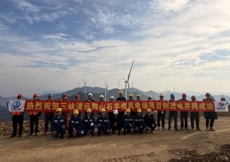 广东石羊楼风电项目全容量并网发电