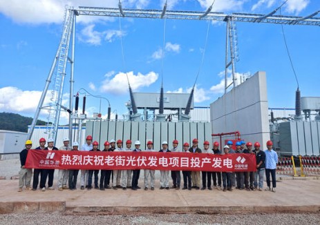 云南老街150兆瓦光伏发电项目投产发电