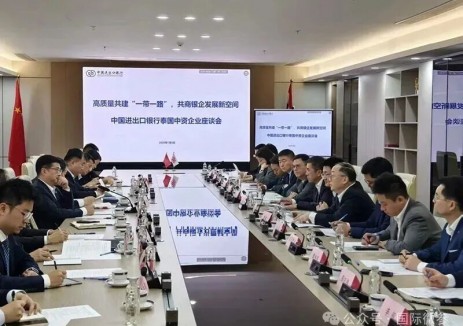 涉及新能源领域！周家义出席中国进出口银行泰国中资企业座谈会