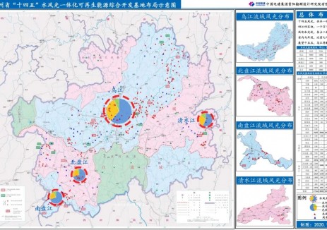 中国电建贵阳院：积极推动水电与新能源、水利与生态环境、城乡建设与交通三大业务深度融合