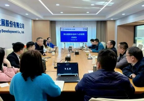 京能国际保山能源与中航基金举行中航京能光伏REITs交接仪式