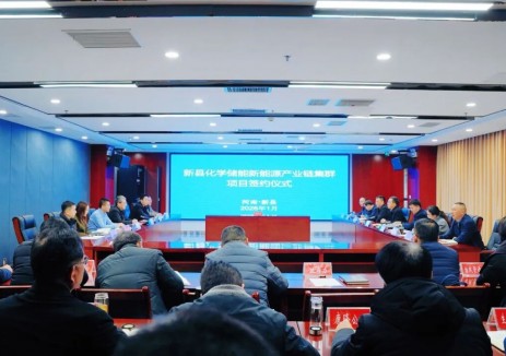 签约！200MW/400MWh电网侧独立储能电站项目落户河南信阳新县