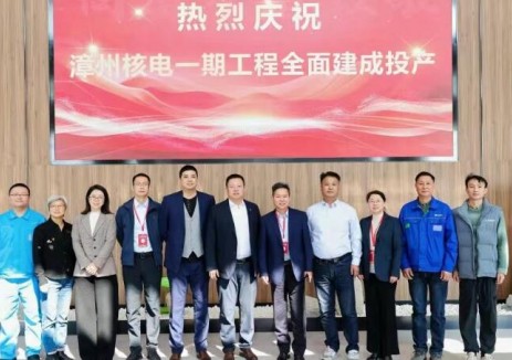 为东南沿海再添“电力保供底气” ，漳州核电一期全面投产