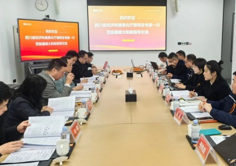 通威太阳能（眉山）有限公司顺利通过<em>智能制造</em>示范工厂项目验收