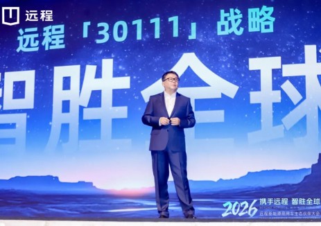 全面迈入新能源商用车3.0时代，远程剑指2030年销量百万目标