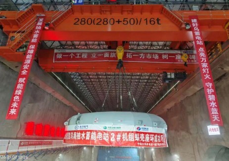 南网储能参股投资的乌海抽水蓄能电站2号机组座环蜗壳吊装就位