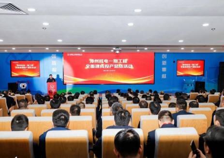 为东南沿海再添“电力保供底气” ，漳州核电一期全面投产