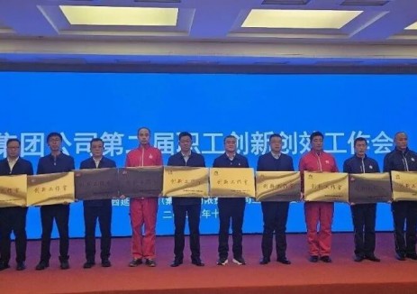 陕西<em>天然气</em>眉县分输站创新工作室获延长石油集团公司命名表彰