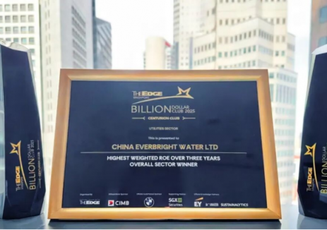 光大水务治理与可持续<em>发展</em>双丰收