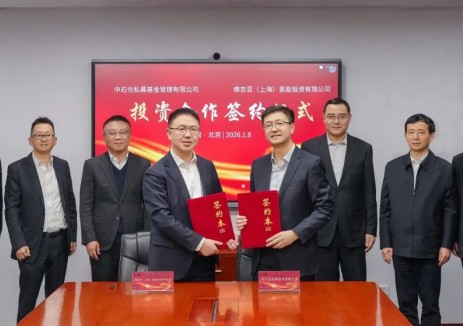 FORVIA佛瑞亚集团与中国石化资本携手驱动中国氢能产业<em>发展</em>