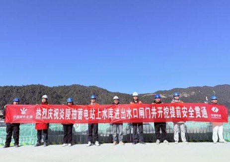 湖南炎陵抽蓄电站上水库闸门井提前52天贯通