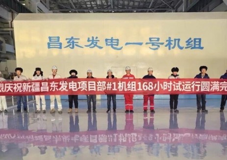中电建核电公司承建的新疆昌东发电2x660MW超超临界机组1号机组168小时满负荷试运圆满收官