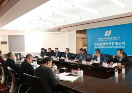 电气风电与华电能源共谋协同发展新征程