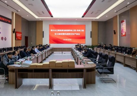 海太长江隧道风电工程顺利通过交工验收