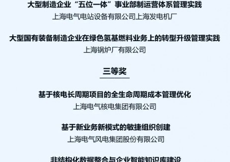 加速核聚变商业化落地，上海电气联合新奥能源签署全链条合作协议