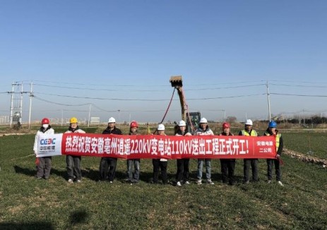 安徽亳州逍遥220千伏变电站110千伏送出工程开工