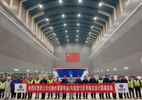 浙江天台抽水蓄能电站2号机组顺利投产