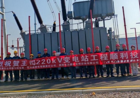 贵州都匀王司220千伏输变电新建工程顺利投运