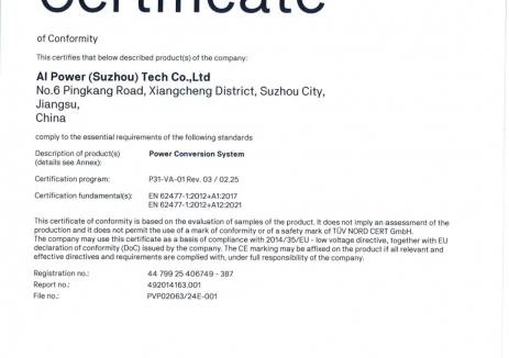 苏州钧灏电力构网型PCS国际认证再添新军