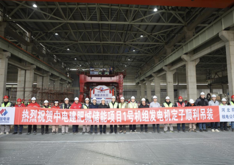 压储行业首创——中电建肥城储能项目273吨定子液压吊装圆满成功