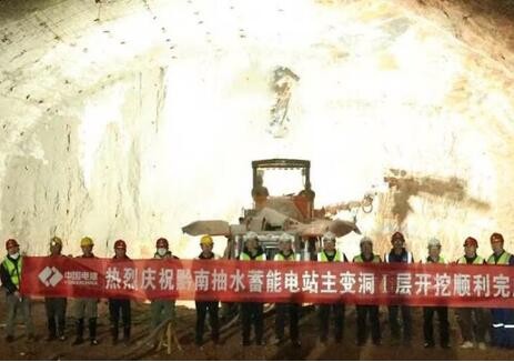 黔南抽水蓄能电站主变洞Ⅰ层开挖顺利完成