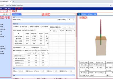 国产突破！华能清能院自主研发的“海上风电固定式支撑结构优化软件”上线