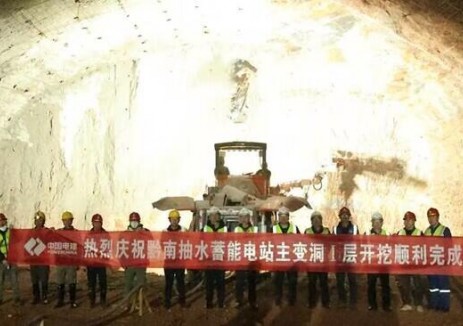 黔南抽水蓄能电站主变洞Ⅰ层开挖顺利完成