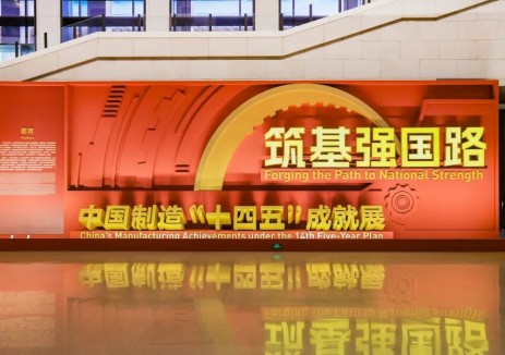 特变电工精彩亮相中国制造“十四五”成就展