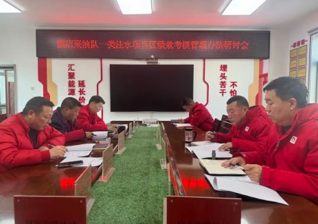 延长油田姚店采油队：推行硬核考核机制 激活注水管理新动力